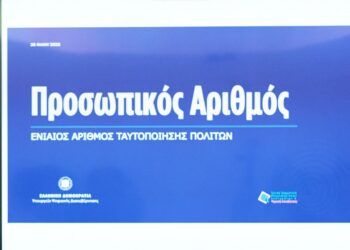 Γ.Μ: Κάνε το καλό και….
