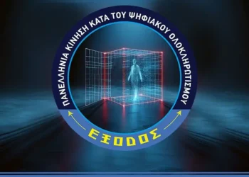 ΕΞΟΔΟΣ: Βίντεο με αναλυτικά βήματα για το πως να υπογράψετε ηλεκτρονικά