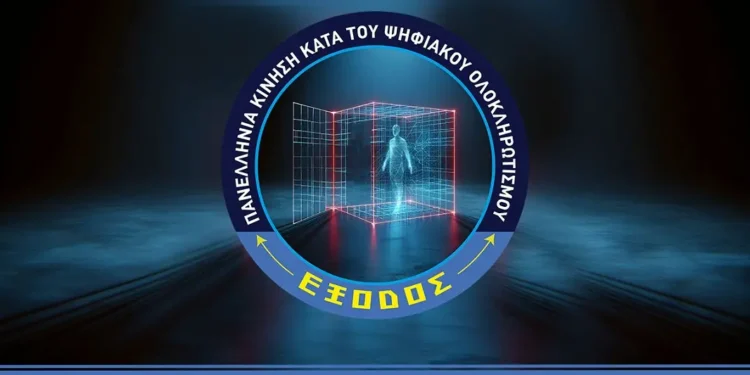 ΕΞΟΔΟΣ: Βίντεο με αναλυτικά βήματα για το πως να υπογράψετε ηλεκτρονικά