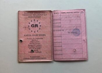 Το ροζ χάρτινο Δίπλωμα Οδήγησης Αποσύρεται για να μας… «Φακελώνουν» πιο Αποτελεσματικά!
