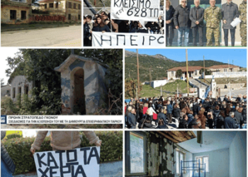 ΝΙΚΟΛΑΟΣ ΠΑΠΑΔΟΠΟΥΛΟΣ: SOS: Η ΕΘΝΙΚΗ μας ΑΜΥΝΑ ΚΑΤΑΡΡΕΕΙ.