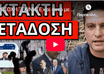 ΠΡΟΣΟΧΗ ΞΕΚΙΝΗΣΕ και αυτό με τον Προσωπικό Αριθμό, τιμωρία αν δεν…
