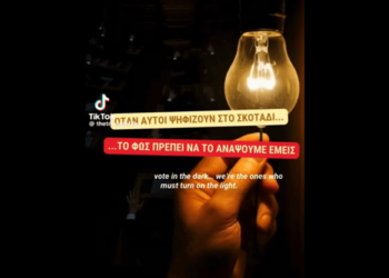 Όσο έχεις τη μπλε ταυτότητα μη φοβάσαι!!!