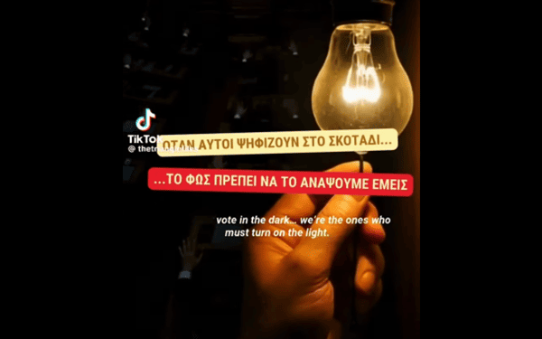 Όσο έχεις τη μπλε ταυτότητα μη φοβάσαι!!!