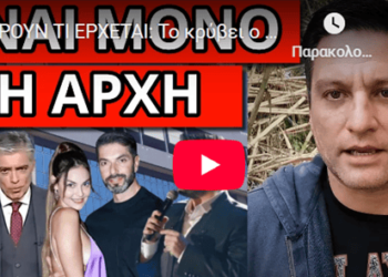 ΞΕΡΟΥΝ ΤΙ ΕΡΧΕΤΑΙ: Το κρύβει ο Ευαγγελάτος με Μαρτίκα για Παντελίδη & κύκλωμα