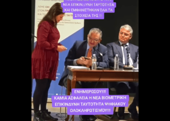 ΒΙΝΤΕΟ ΣΟΚ: Έβαλε την ψηφιακή ταυτότητα δίπλα στο κινητό και σε ένα μόνο δευτερόλεπτο ΕΜΦΑΝΙΣΤΗΚΑΝ ΟΛΑ ΤΑ ΣΤΟΙΧΕΙΑ ΤΗΣ ΚΟΠΕΛΑΣ ΣΤΟ ΤΗΛΕΦΩΝΟ !!!