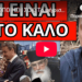 ΠΡΟΕΙΔΟΠΟΙΗΣΗ ΣΟΚ: Το ψήφισαν, θα εφαρμοστεί από το νέο έτος ;