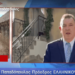 ΝΙΚΟΛΑΟΣ ΠΑΠΑΔΟΠΟΥΛΟΣ: ΘΥΣΙΑ ΑΡΚΑΔΙ 1866 – Προσωπικός Αριθμός ΝΕΟ ΑΡΚΑΔΙ 2025!!!