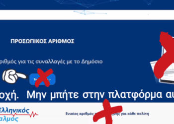 ΣΩΤΗΡΗΣ ΓΚΕΚΟΠΟΥΛΟΣ: ΠΡΟΣΩΠΙΚΟΣ ΑΡΙΘΜΟΣ. ΤΕΛΟΣ ΤΟ ΠΑΡΑΜΥΘΙ ΤΟΥ
