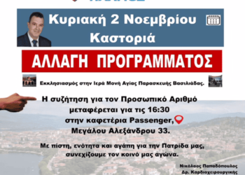Νικόλαος Παπαδόπουλος: Οι πρόγονοί μας είπαν ΟΧΙ στους κατακτητές. Εμείς λέμε ΟΧΙ στον ψηφιακό ολοκληρωτισμό.