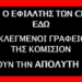 ΠΡΟΣΟΧΗ: Ο ΕΥΡΩΠΑΪΚΟΣ ΕΦΙΑΛΤΗΣ ΤΩΝ CBDC ΕΙΝΑΙ ΕΔΩ
