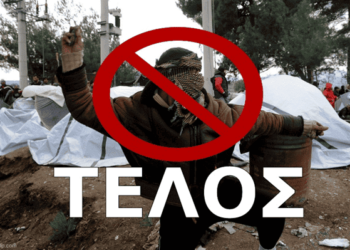 Δημήτρης Αλεξόπουλος: Ξεκίνησαν να εξεγείρονται! Το σχέδιο Αλεξόπουλου για Ελληνικά κέντρα υποδοχής εκτός Ελληνικού εδάφους και η χθεσινή εξέγερση των λαθρομεταναστών.