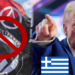 Δημήτρης Αλεξόπουλος: Ο Τραμπ σώζει την Ελλάδα από τους Antifa τρομοκράτες του Τζορτζ Σόρος.