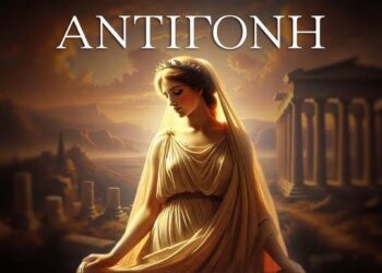 Ιωάννα Κ. Λάππα: Αντιγόνη (Τραγούδι)
