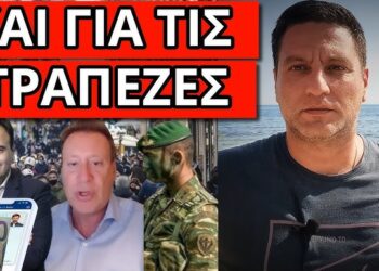 Δημοσίευμα σοκ για τον νόμο που έχουν έτοιμο και για τις τράπεζες με τον Προσωπικό Αριθμό. Παρέμβαση Ζωγράφου