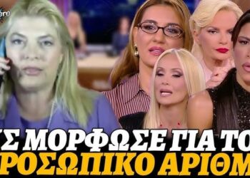 Ειρήνη Μαρούπα ξέσκισε τις γλάστρες για τον προσωπικό αριθμό που δεν την άφηναν να μιλήσει