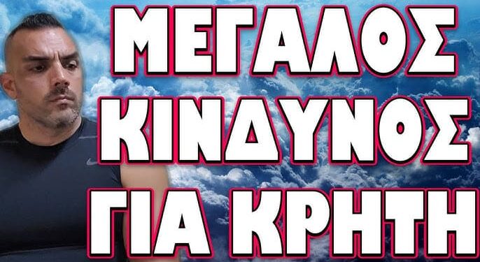 ΑΠΟΚΑΛΥΨΗ ΣΧΕΔΙΟΥ : ΕΤΣΙ ΘΑ ΧΤΥΠΗΣΟΥΜΕ ΤΗΝ ΡΩΣΙΑ! ΜΕΓΑΛΟΣ ΚΙΝΔΥΝΟΣ ΓΙΑ ΚΡΗΤΗ