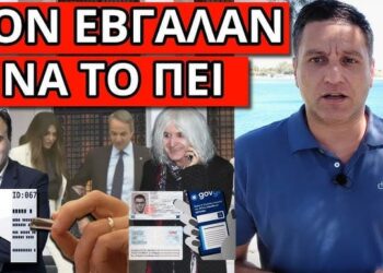 ΤΟ ΞΕΚΙΝΗΣΑΝ: Συμβαίνει με τον Προσωπικό Αριθμό, το είπε για τσιπάκι