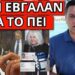 ΤΟ ΞΕΚΙΝΗΣΑΝ: Συμβαίνει με τον Προσωπικό Αριθμό, το είπε για τσιπάκι