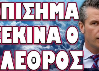 ΜΑΖΙΚΑ ΣΕΝΑΡΙΑ ΠΑΓΚΟΣΜΙΟΥ ΠΥΡΗΝΙΚΟΥ ΕΦΙΑΛΤΗ!… ΕΠΙΣΗΜΑ ΞΕΚΙΝΑ Ο ΟΛΕΘΡΟΣ