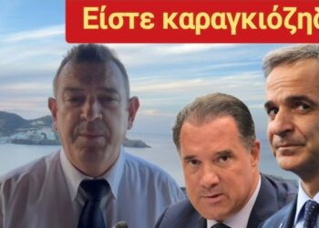 ΝΙΚΟΛΑΟΣ ΠΑΠΑΔΟΠΟΥΛΟΣ: ΤΟ ΦΙΑΣΚΟ ΤΗΣ ΠΑΡΑΓΚΑΣ ΤΗΣ Ν.Δ! ΟΧΙ ΣΤΟΝ ΠΡΟΣΩΠΙΚΟ ΑΡΙΘΜΟ!!!