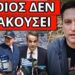 ΔΟΘΗΚΕ ΕΝΤΟΛΗ ΣΤΟΝ ΣΤΡΑΤΟ – Συμβαίνει κρυφά για τον Προσωπικό Αριθμό