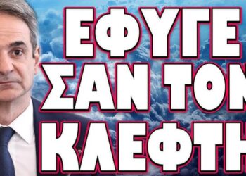 ΑΝΤΙΣΤΑΣΗ ΜΕΧΡΙ ΤΕΛΟΥΣ ΑΠΟ ΤΟΥΣ ΑΓΡΟΤΕΣ! ΕΦΥΓΕ ΣΑΝ ΤΟΝ ΚΛΕΦΤΗ
