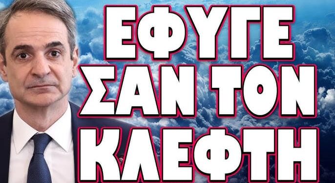 ΑΝΤΙΣΤΑΣΗ ΜΕΧΡΙ ΤΕΛΟΥΣ ΑΠΟ ΤΟΥΣ ΑΓΡΟΤΕΣ! ΕΦΥΓΕ ΣΑΝ ΤΟΝ ΚΛΕΦΤΗ