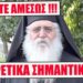 ΜΗΤΡΟΠΟΛΙΤΗΣ ΜΟΡΦΟΥ: ΑΥΤΟ ΤΟ ΒΙΝΤΕΟ ΠΡΕΠΕΙ ΝΑ ΤΟ ΑΚΟΥΣΕΙ ΑΜΕΣΩΣ ΟΛΗ Η ΕΛΛΑΔΑ
