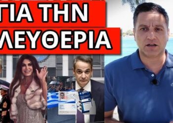 ΕΣΤΕΙΛΕ ΤΟ ΠΡΩΤΟ ΜΗΝΥΜΑ: Υπόσχεση στους Έλληνες, τώρα ξεκινάμε