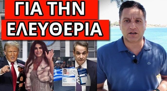 ΕΣΤΕΙΛΕ ΤΟ ΠΡΩΤΟ ΜΗΝΥΜΑ: Υπόσχεση στους Έλληνες, τώρα ξεκινάμε