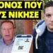 Ο ΜΟΝΟΣ ΠΟΥ ΤΟΥΣ ΝΙΚΗΣΕ… Βάζει στοπ στα σχέδια τους με τον Προσωπικό Αριθμό ο δικηγ. Ι.Ζωγράφος