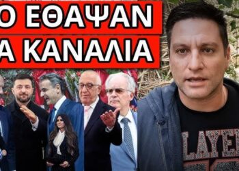 ΕΚΑΝΕ ΡΟΜΠΑ ΚΑΙ ΤΟΥΣ 3: Βγαίνει μπροστά ο Καραμανλής, το’χει έτοιμο