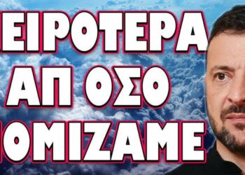 ΤΑ ΚΡΥΒΟΥΝ ΤΑ ΚΑΝΑΛΙΑ ΓΙΑΤΙ ΘΑ ΓΙΝΕΙ ΧΑΜΟΣ !
