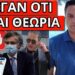 ΘΑ ΑΝΑΤΡΙΧΙΑΣΕΙΣ μόλις το καταλάβεις, αρχίζει νέα απαγόρευση, έτσι θα