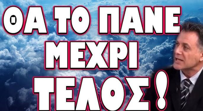 ΚΑΤΑΣΤΡΟΦΙΚΕΣ ΣΥΝΕΠΕΙΕΣ ΑΝ ΓΙΝΕΙ ΑΥΤΟ! ΘΑ ΤΟ ΠΑΝΕ ΜΕΧΡΙ ΤΕΛΟΥΣ