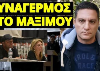 Έστειλαν το μήνυμα μαζί η Μαρία Καρυστιανού και ο Πάνος Ρούτσι