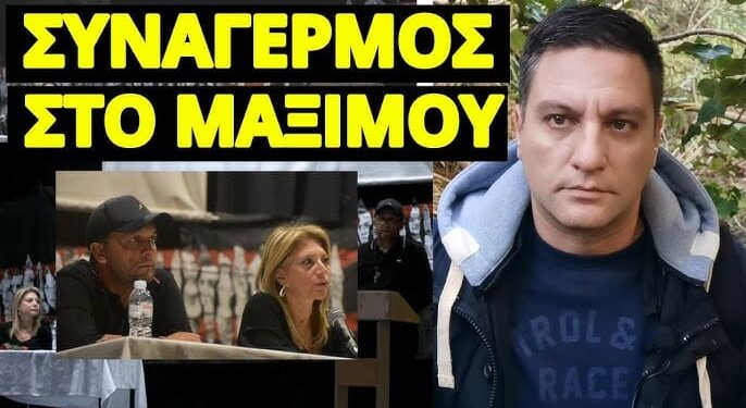 Έστειλαν το μήνυμα μαζί η Μαρία Καρυστιανού και ο Πάνος Ρούτσι