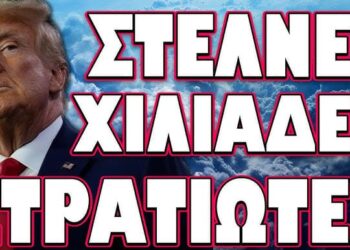 ΞΕΚΙΝΟΥΝ ΤΑ ΜΕΓΑΛΑ ΓΕΓΟΝΟΤΑ ΣΤΙΣ ΗΠΑ !