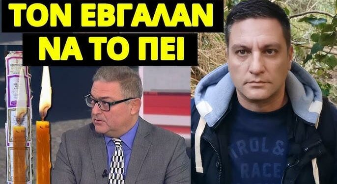 Xαμός για την ξαφνικίτιδα με τον Βασιλακόπουλο, άκου τι είπε