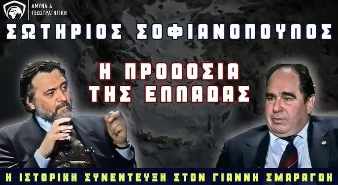 Οι Προδότες που Εκμεταλλεύονται την Πλουσιότερη Χώρα της Ευρώπης, την Ελλάδα! (ΒΙΝΤΕΟ ΠΡΕΠΕΙ ΝΑ ΤΟ ΔΕΙΤΕ)