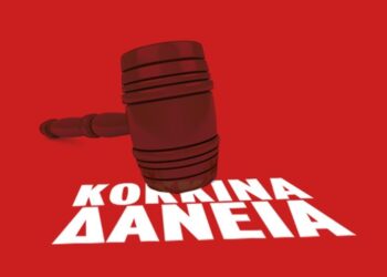 Άρης Τάτσης δικηγόρος: Κόκκινα δάνεια: πώς θα ακυρώσετε κάθε διαταγή πληρωμής