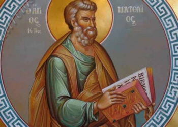 Ο ΑΓΙΟΣ ΑΠΟΣΤΟΛΟΣ ΚΑΙ ΕΥΑΓΓΕΛΙΣΤΗΣ ΜΑΤΘΑΙΟΣ