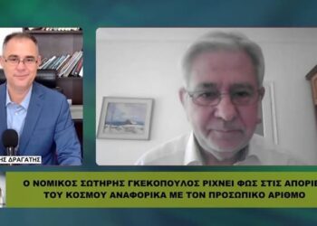 ΑΥΤΟ ΓΙΑ ΤΟΝ ΠΡΟΣΩΠΙΚΟ ΑΡΙΘΜΟ ΠΡΕΠΕΙ ΝΑ ΤΟ ΑΚΟΥΣΕΙΣ ΟΠΩΣΔΗΠΟΤΕ!!!… ΓΚΕΚΟΠΟΥΛΟΣ