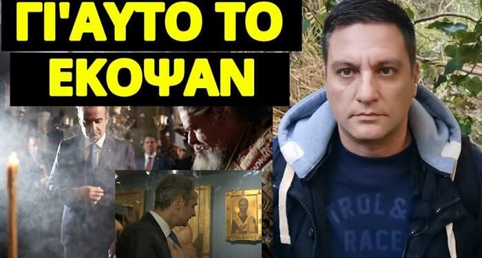 Το έκοψαν τα κανάλια: Περίεργο σκηνικό με Μητσοτάκη στην Μονή Σινά