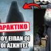 Ο ΓΕΡΟΝΤΑΣ ΚΑΛΛΙΣΤΡΑΤΟΣ ΣΥΝΟΜΙΛΗΣΕ ΜΕ ΤΟΥΣ ΑΟΡΑΤΟΥΣ ΑΣΚΗΤΕΣ ΚΑΙ ΜΑΣ ΑΠΟΚΑΛΥΠΤΕΙ ΟΣΑ ΤΟΥ ΕΙΠΑΝ..