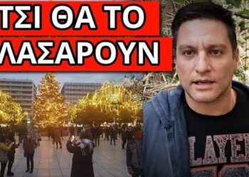 ΜΑΘΕ ΤΟ ΑΠΟ ΤΩΡΑ: Θα ξεκινήσει με αυτήν την ανακοίνωση το νέο έτος