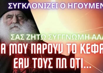 ΕΙΜΑΙ 99 ΕΤΩΝ ΚΑΙ ΔΕ ΦΟΒΑΜΑΙ ΝΑ ΜΙΛΗΣΩ. ΑΣ ΜΟΥ ΚΟΨΟΥΝ ΤΗΝ ΓΛΩΣΣΑ ΓΙΑ ΑΥΤΑ ΠΟΥ ΞΕΡΩ. ΓΕΡΩΝ ΠΑΡΘΕΝΙΟΣ – Ι.Μ.ΠΑΥΛΟΥ