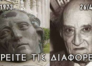 Πολυτεχνείο 1973: Η μεγαλύτερη ΠΟΛΙΤΙΚΗ ΑΠΑΤΗ του 20ου αιώνα