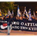 ΟΥΤΕ ΣΠΙΘΑΜΗ της γης μας στον εχθρό! ΚΑΛΕΣΜΑ σε Θεσσαλονίκη, Αθήνα, Κύπρο.